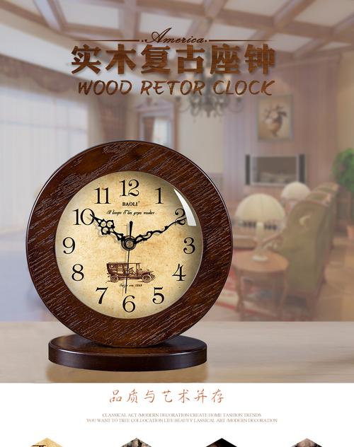 时光里的静谧诗篇 美式简约实木台钟，为家增添一抹温润雅致